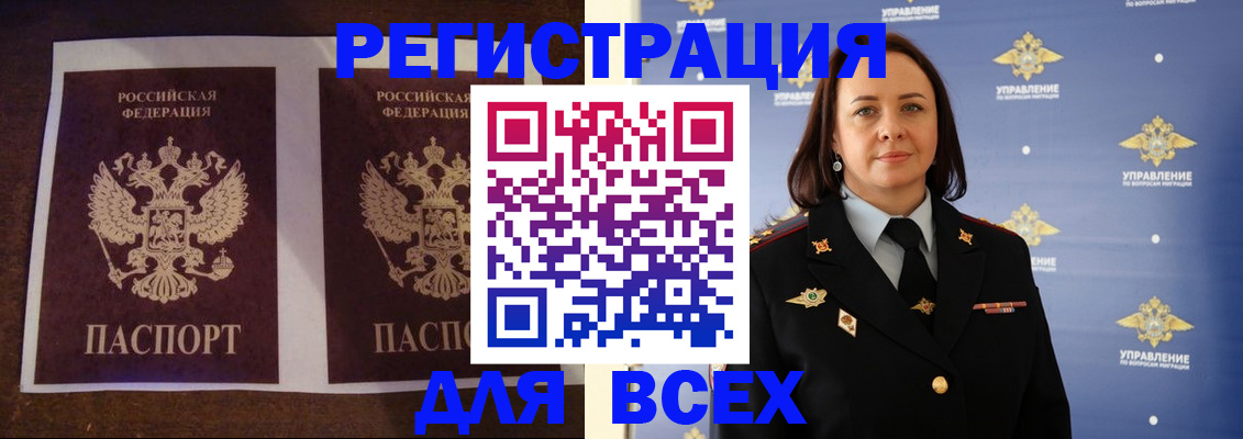 временная регистрация в Заполярном